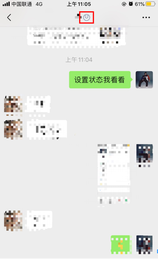 《微信》8.0看好友状态方法一览