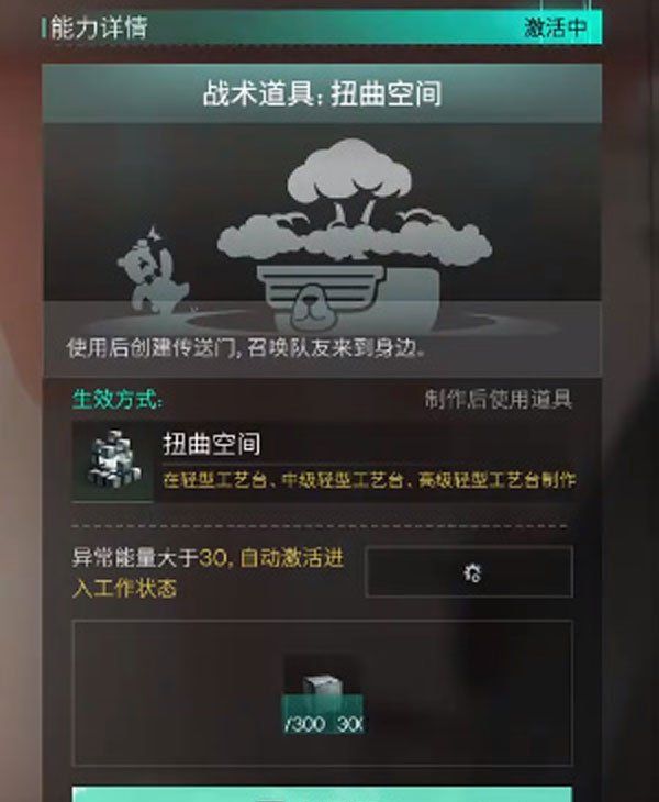 《七日世界》空间魔方收集位置