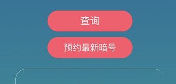《忍者必须死3》2021年5月27日礼包兑换码领取