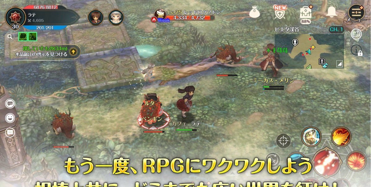 《Re：救世者之树》2021年内手机即将登场，CBT封测6月4日起日本正式开始