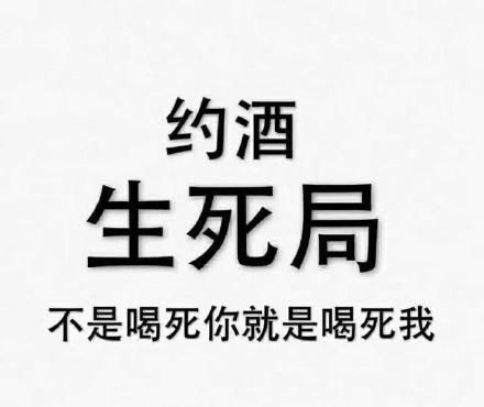 太阳落山就是喝酒的信号梗的含义及出处介绍