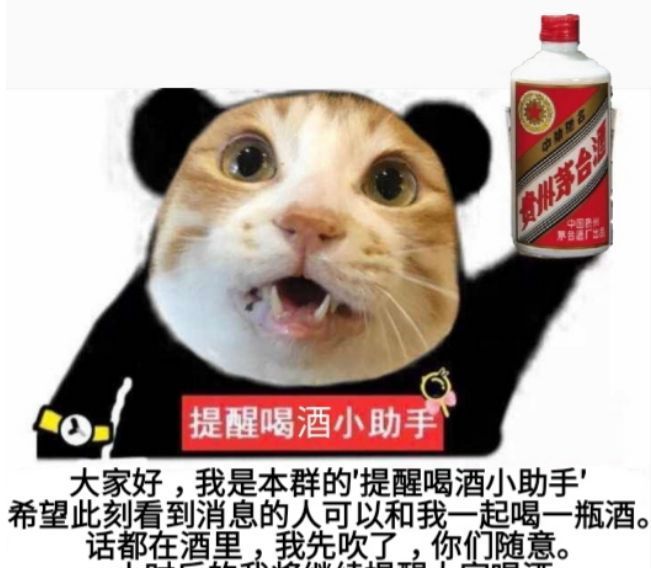 太阳落山就是喝酒的信号梗的含义及出处介绍