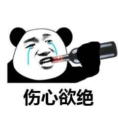 太阳落山就是喝酒的信号梗的含义及出处介绍