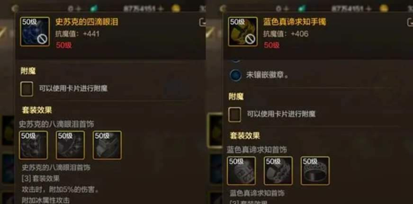 dnf手游剑帝毕业装备怎么搭配图二