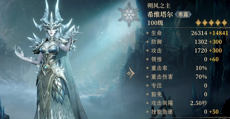 龙息神寂冰系英雄哪个厉害