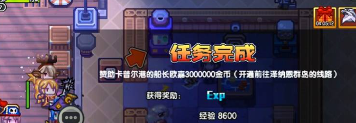 《伊洛纳》船长任务触发方法