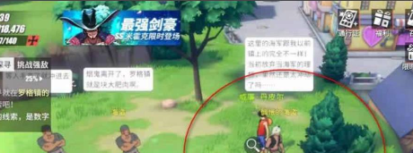 《航海王热血航线》老海盗的激励任务方法