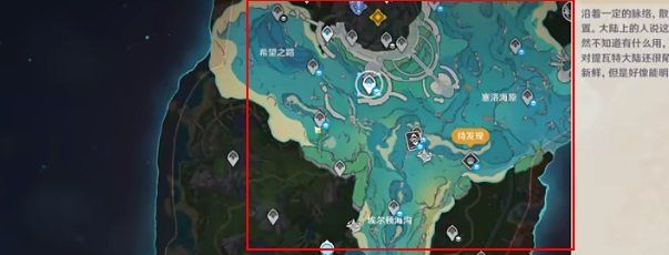 《原神》美泉之地与未来水世界成就攻略
