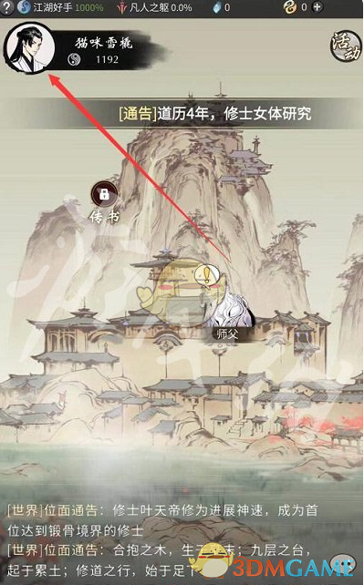 《一念逍遥》2024年12月最新密令一览
