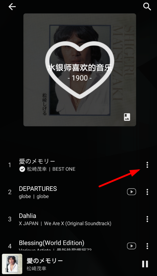 《倒带》下载歌曲方法详情介绍