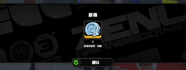 《绝区零》广告牌纪念币获取方法