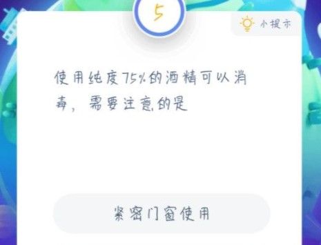 2021《支付宝》蚂蚁庄园1月23日每日一题答案