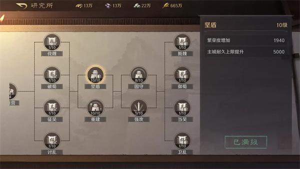 三国谋定天下怎么坚守主城