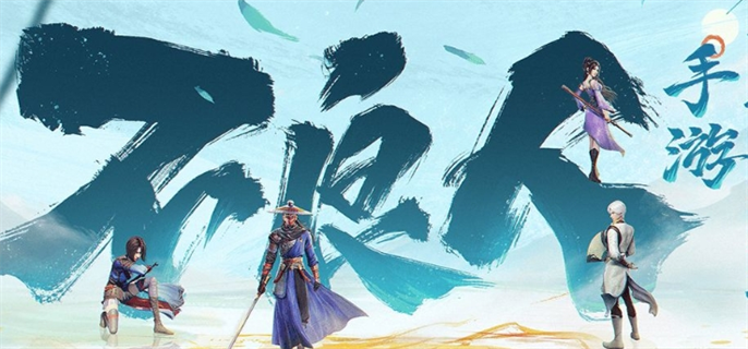 《不良人九幽玄天》在哪里