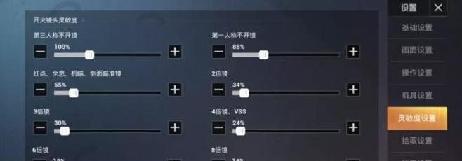《和平精英》SS12最强五指灵敏度分享