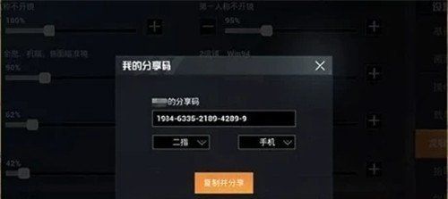 《和平精英》SS12最强五指灵敏度分享