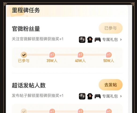 《黑神话悟空》微博联动活动玩法介绍