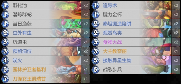 炉石传说步兵猎卡组怎么搭配