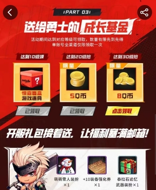dnf手游领Q币活动入口在哪图三
