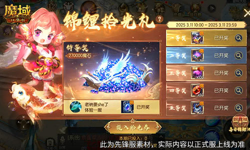 今日公测,魔域口袋版十周年庆典盛大开启