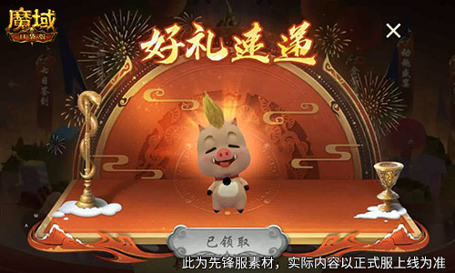 今日公测,魔域口袋版十周年庆典盛大开启