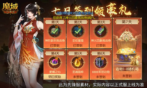 今日公测,魔域口袋版十周年庆典盛大开启