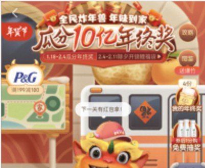 2021年《京东》全民炸年兽活动进不去解决方法介绍