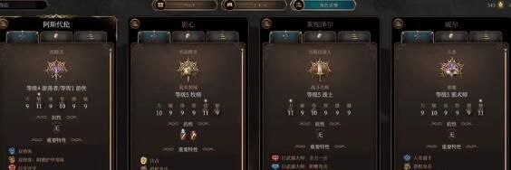 《博德之门3》恋爱攻略