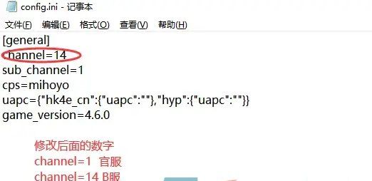 《米哈游启动器》B服游戏启动方法
