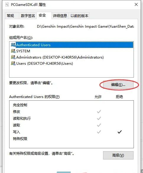 《米哈游启动器》B服游戏启动方法