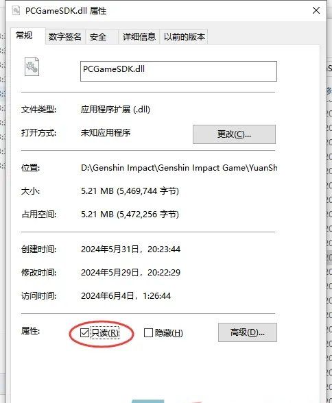《米哈游启动器》B服游戏启动方法