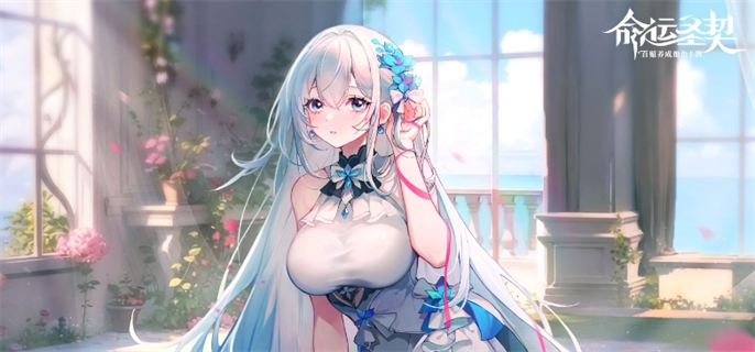 《命运圣契》星魂徽章怎么获得