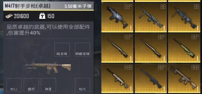 地铁逃生金枪词条有哪些图一