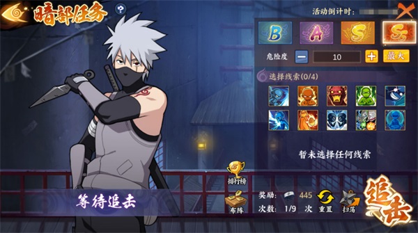 《火影忍者：忍者新世代》暗部组织玩法简介