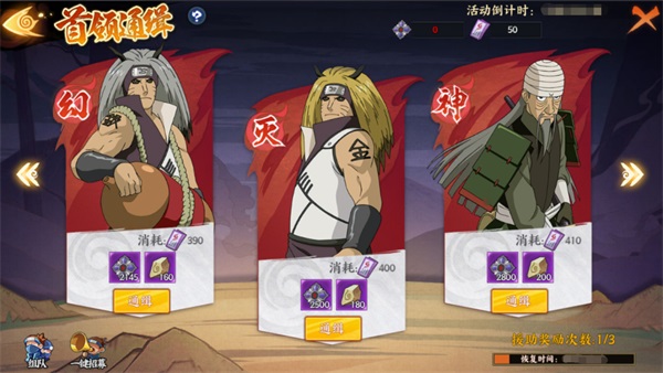 《火影忍者：忍者新世代》暗部组织玩法简介