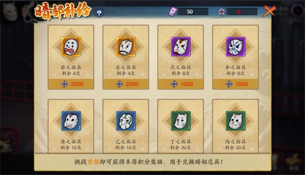 《火影忍者：忍者新世代》暗部组织玩法简介