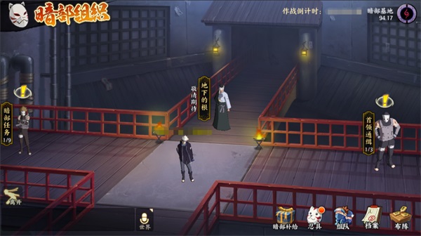 《火影忍者：忍者新世代》暗部组织玩法简介