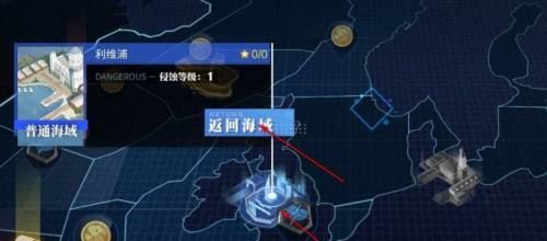 《碧蓝航线》大型作战换船方法