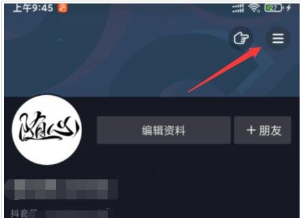 《抖音支付》密码设置方法分享