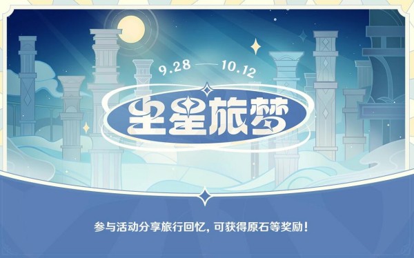 原神2023年度报告查看入口地址链接