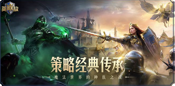 魔法门之英雄无敌领主争霸礼包兑换码有哪些