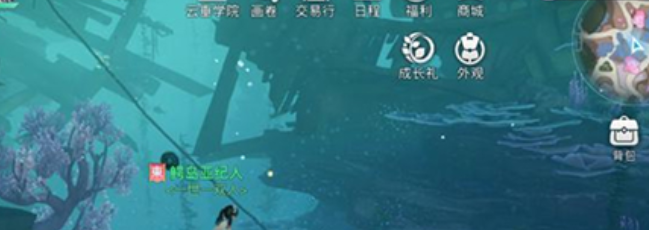 《天谕手游》昔时之约任务攻略