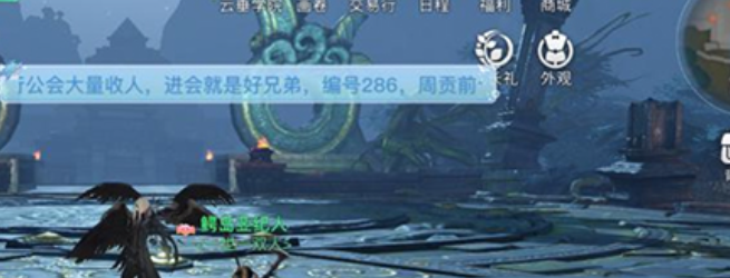 《天谕手游》昔时之约任务攻略
