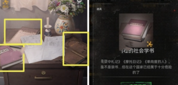 无妄凶城攻略图文详解 无妄凶城*章攻略详情