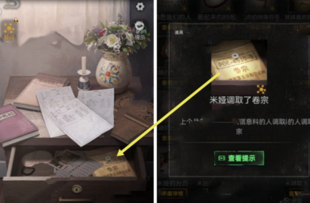 无妄凶城攻略图文详解 无妄凶城*章攻略详情
