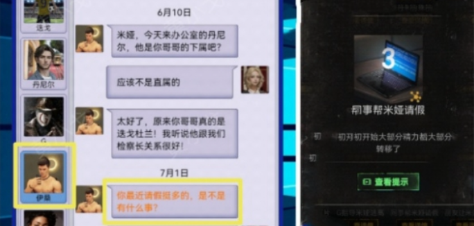 无妄凶城攻略图文详解 无妄凶城*章攻略详情