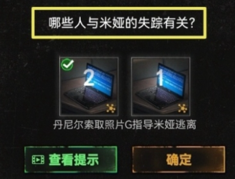无妄凶城攻略图文详解 无妄凶城*章攻略详情