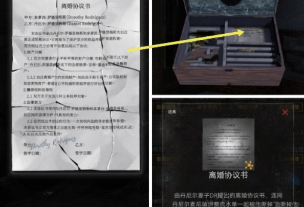 无妄凶城攻略图文详解 无妄凶城*章攻略详情