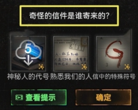 无妄凶城攻略图文详解 无妄凶城*章攻略详情