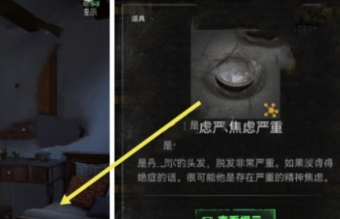 无妄凶城攻略图文详解 无妄凶城*章攻略详情